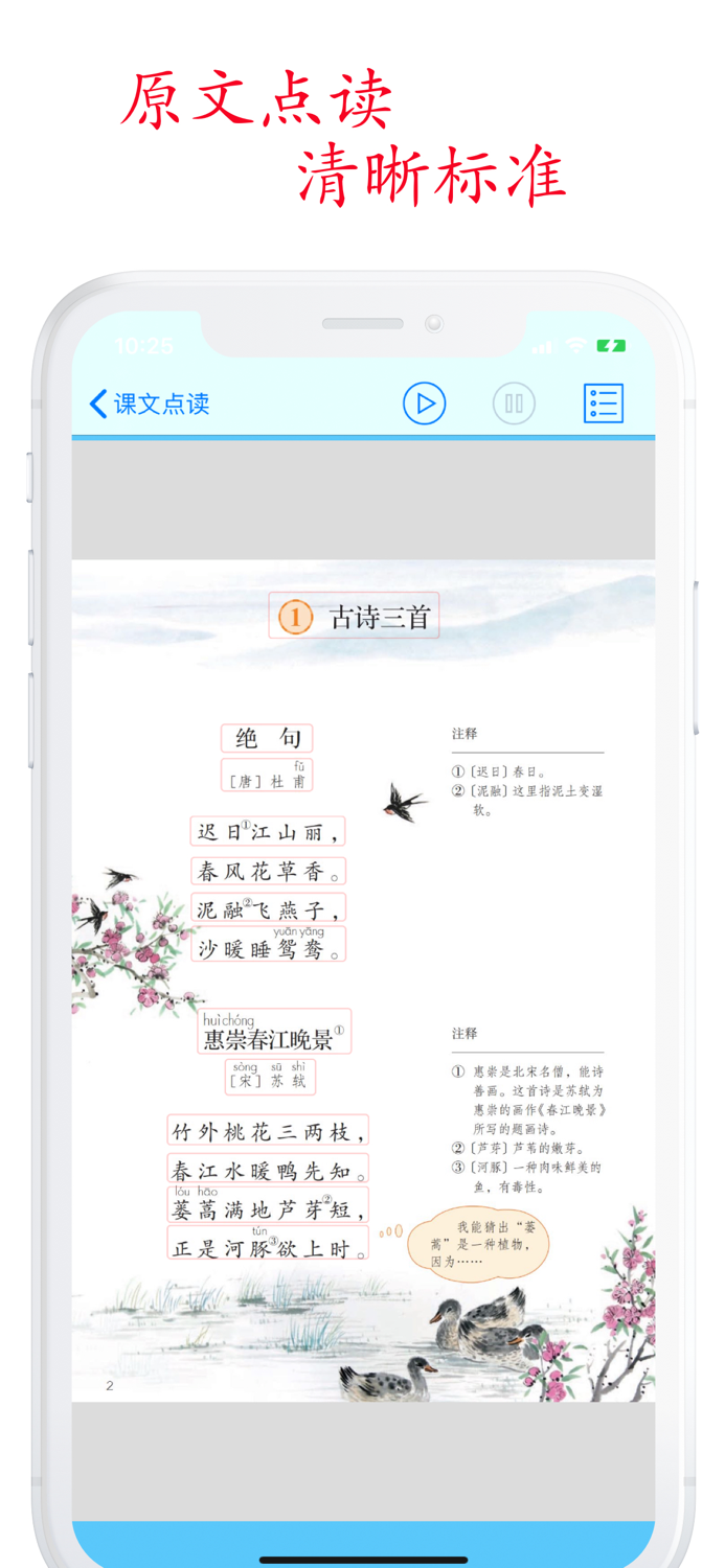 Primary Chinese Book 3B