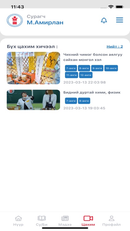 ОРОС-3 /МОХС/ screenshot-5