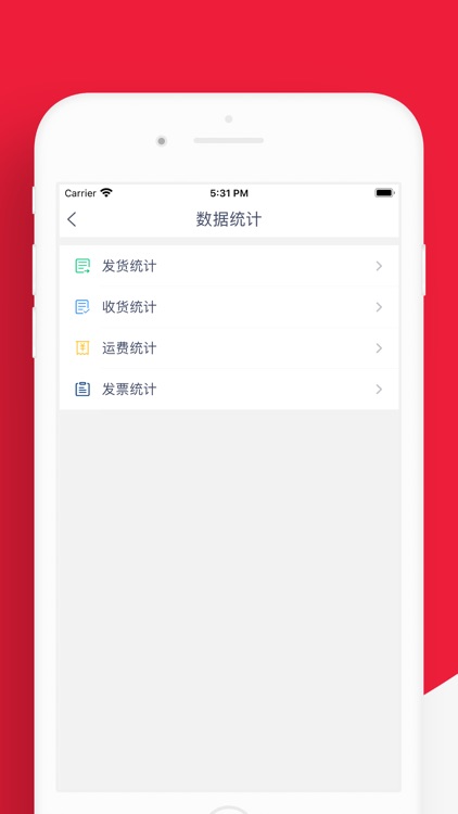 联多多货主端 screenshot-6
