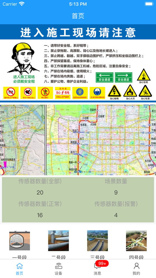#5. 易接物联 (iOS) 由: 合肥皖科智能技术有限公司