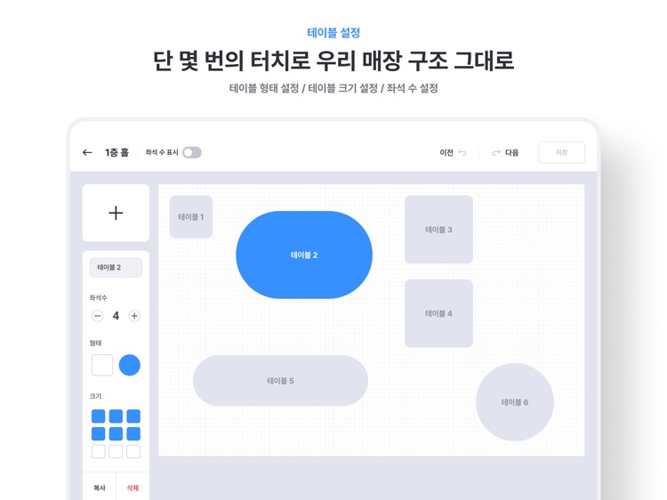캐치테이블 포스 screenshot-3