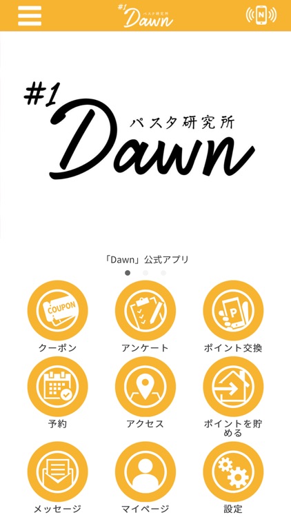 パスタ研究所Dawn