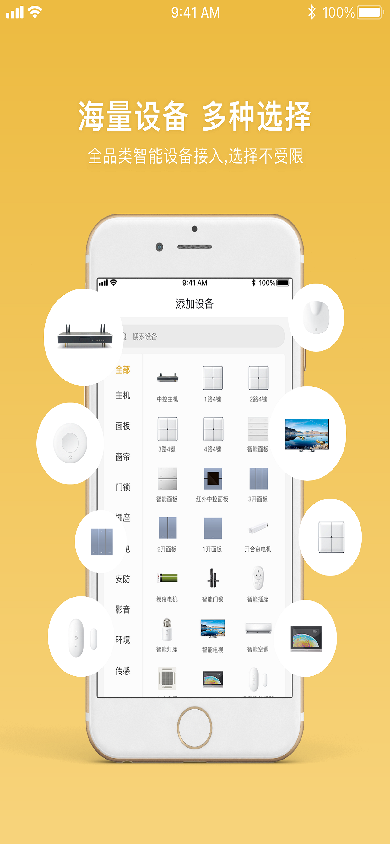 全诚智家