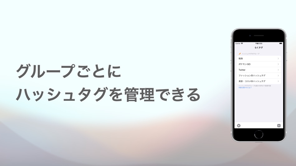 #3. らくタグ (iOS) 由: Ryo Tsudukihashi