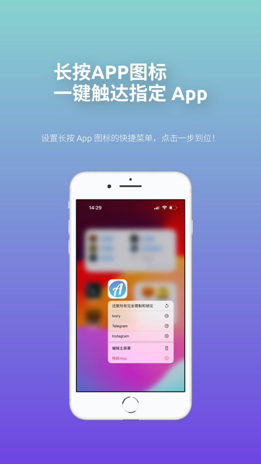 #5. AppControl-掌控任意 App 可用性 (iOS) 由: 贺明 程