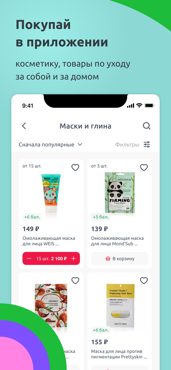 Улыбка радуги косметика и дом