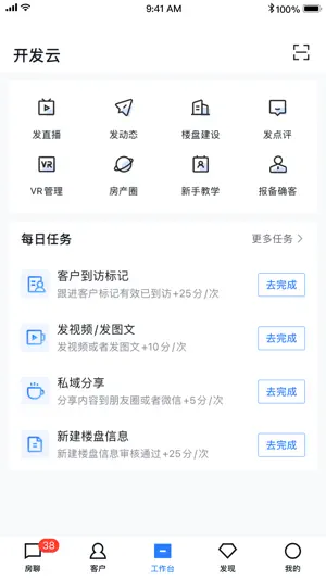 开发云 screenshot 3