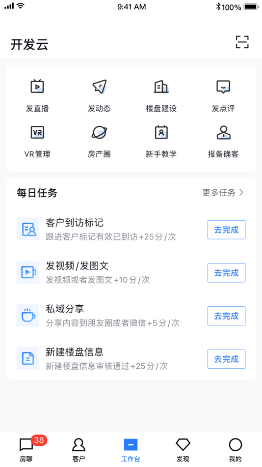 #3. 开发云 (iOS) От: Beijing SouFun Science & Technology Development Co., Ltd.