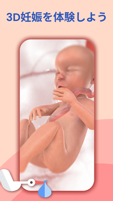 HiMommy - 妊娠と赤ちゃんのアプリのおすすめ画像2