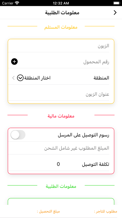 To you Screenshot