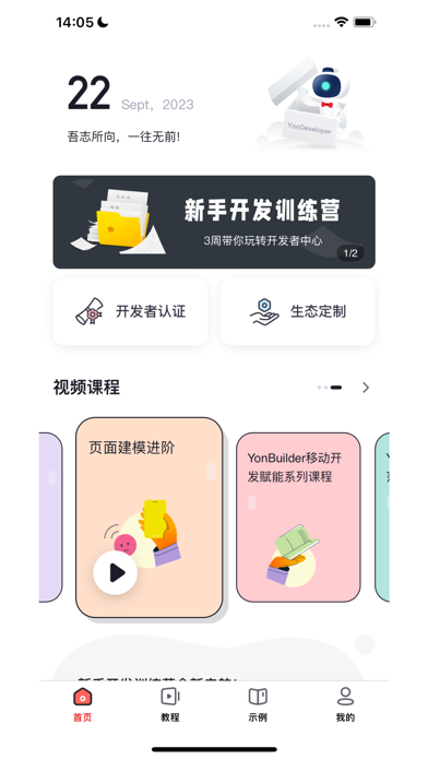 友开发 Screenshot