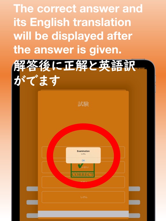 JPLT Test N4 Kanjiのおすすめ画像3