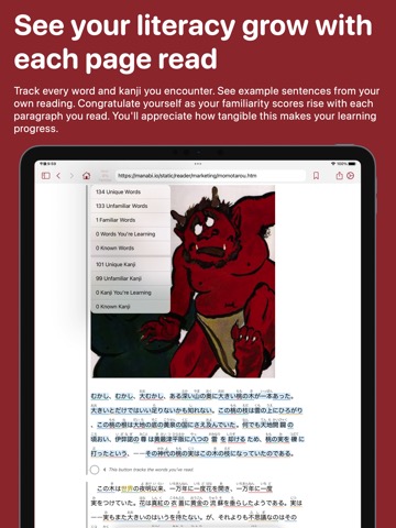 Manabi Reader – Read Japaneseのおすすめ画像2