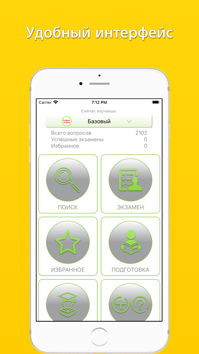 Аттестат ФСФР тест ответы 2022