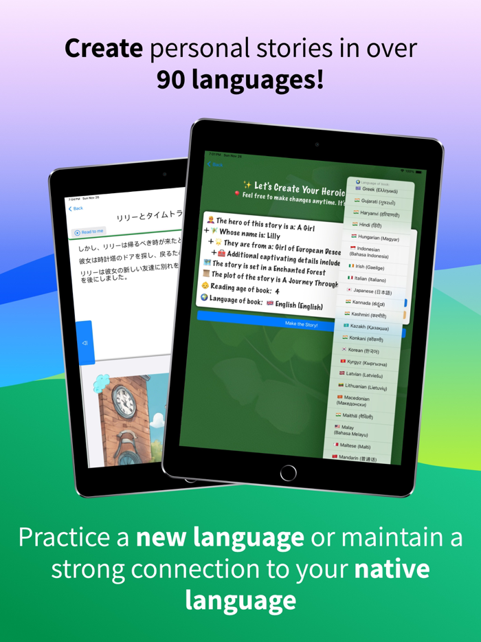 My Never Ending Story