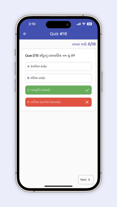 Daily Current Affairs Gujarati Screenshot