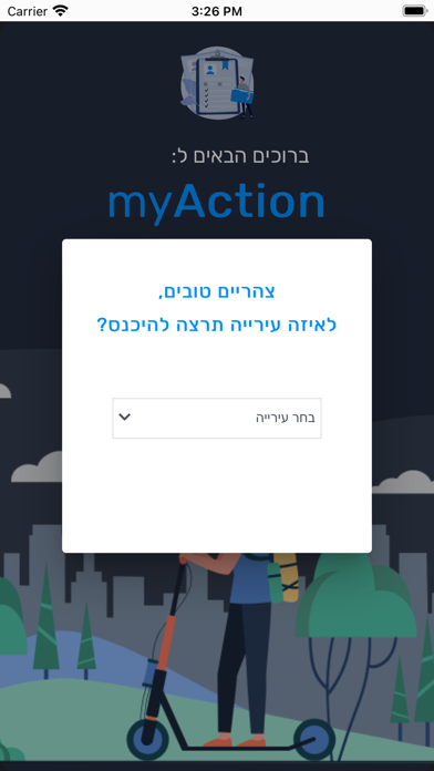 MyAction Screenshot