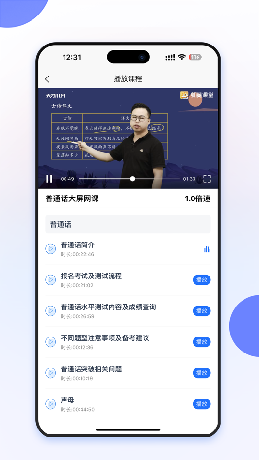 #2. 虹葵课堂 (iOS) 由: 北京虹葵教育科技有限公司