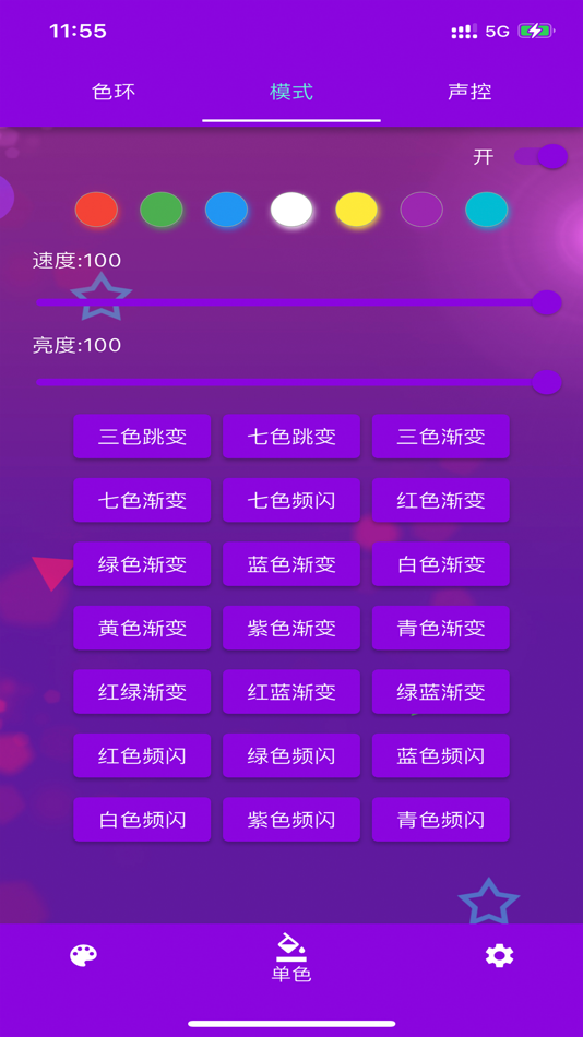 #2. DJ Link Light (iOS) 由: 晓聪 刘