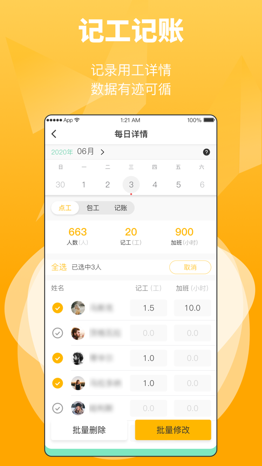 #3. 工匠易 (iOS) 게시자: 广东建采网科技有限公司