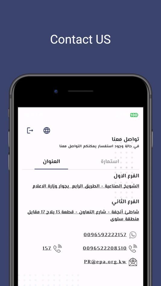 #9. EPA Kuwait (iOS) 由: Environment Public Authority