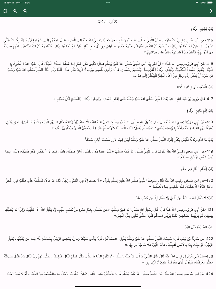 1000 حديث من صحيح البخاري