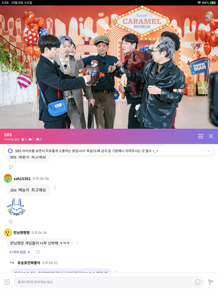 SBS - 온에어 제공 VOD 7만편 제공