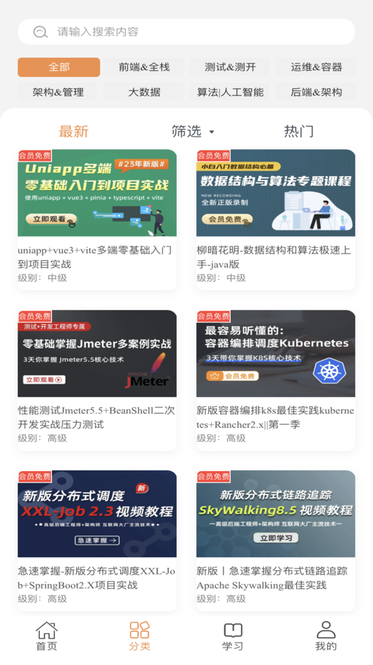 #4. 小滴课堂 (iOS) 由: 广州小滴科技有限公司