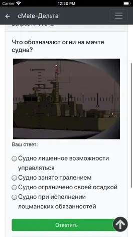 Game screenshot Матрос-Конвенция плюс. Дельта mod apk