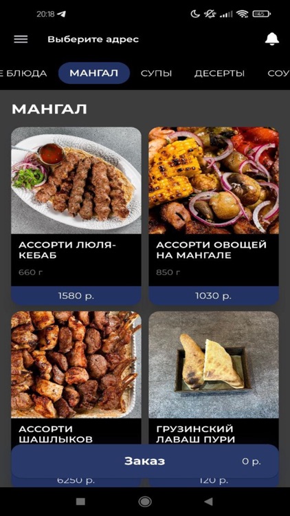 Панорама Доставка