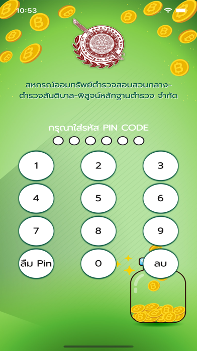 สอ.บชก. Screenshot