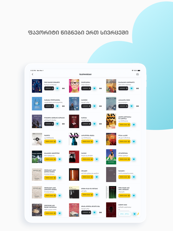 Screenshot #6 pour SABA Reader: Books, Audio