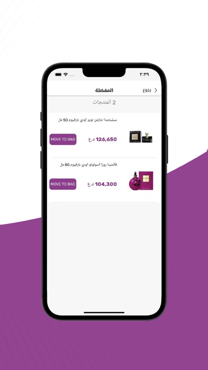 Lavender - لافندر screenshot-6