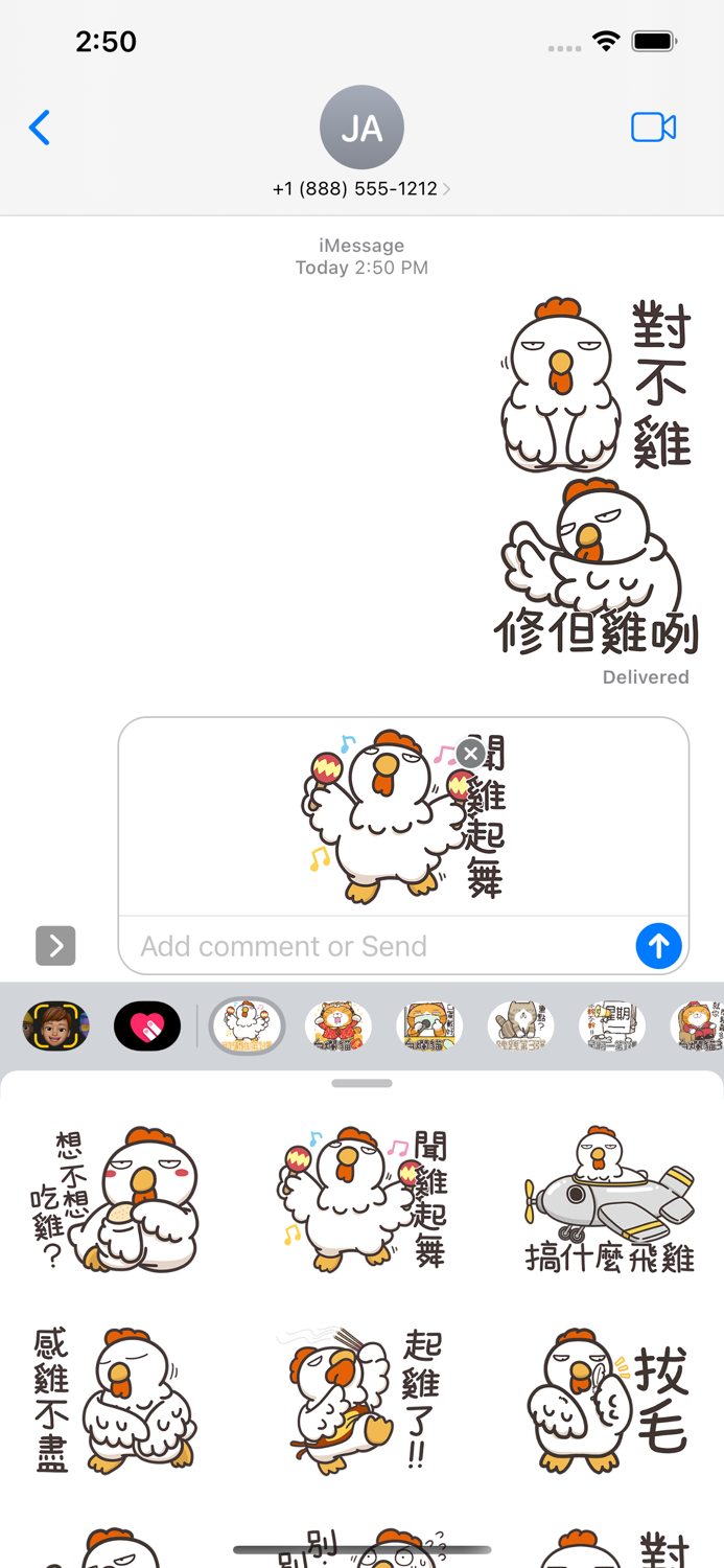 白爛貓的那隻雞 1