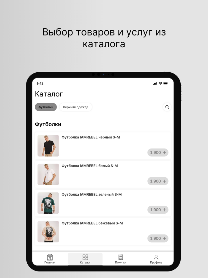 IAMREBEL streetwear brand