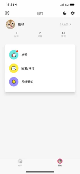 Game screenshot 质心论坛 apk