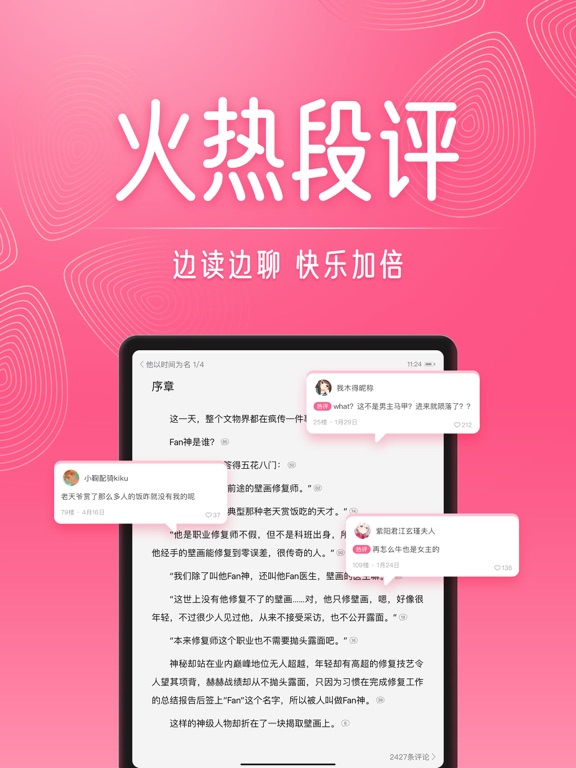 Screenshot #4 pour 红袖读书-看小说大全的电子书阅读器