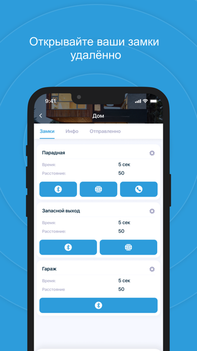 SmartAirkey Screenshot