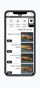 דובילה אילת screenshot #2 for iPhone