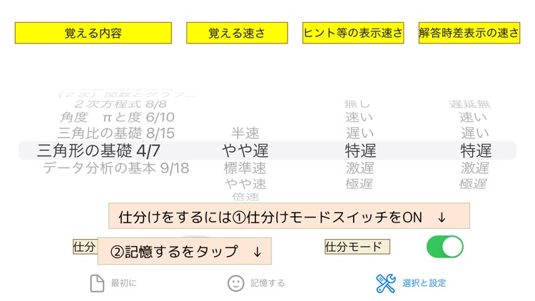 QM暗記にeカード 高校数Ⅰ 体験版 screenshot-6