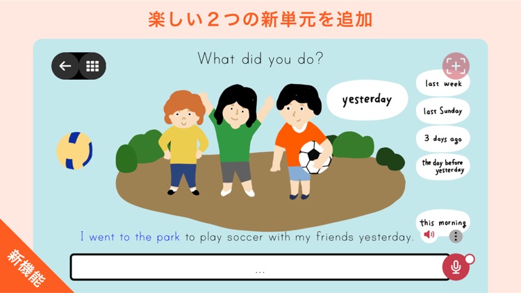 Rabbits えいごで言ってみよう！