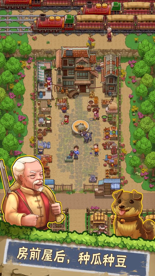 #1. 外婆的小农院2-外婆桥的旧时光 (iOS) 由: 秋江 赵