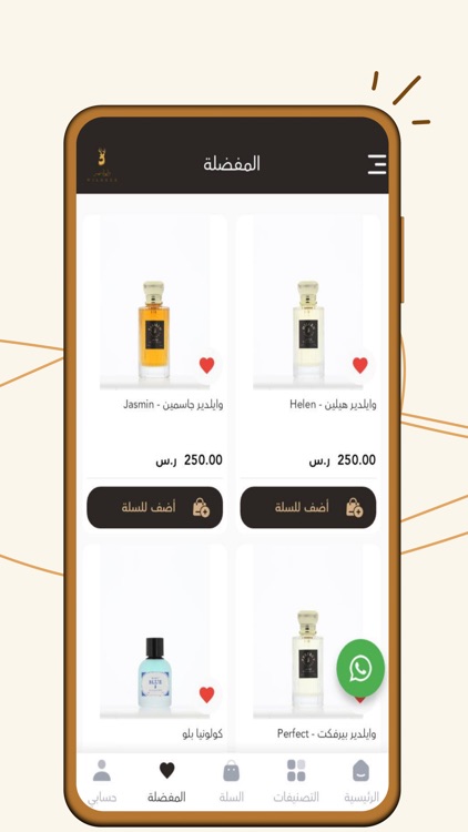 وايلدير screenshot-3