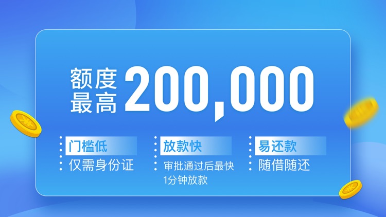 拉卡拉易分期-借钱借款贷款平台