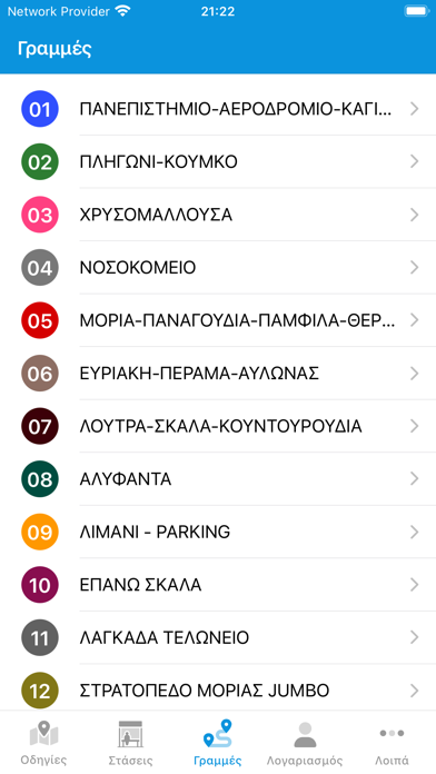 Αστικές Συγκοινωνίες Μυτιλήνης Screenshot