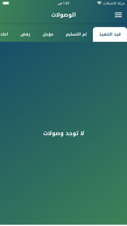 #4. طريق السلطان صلاح الدين (iOS) 由: iraq techno