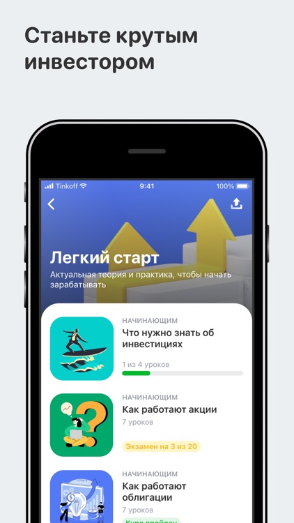 Академия Инвестиций