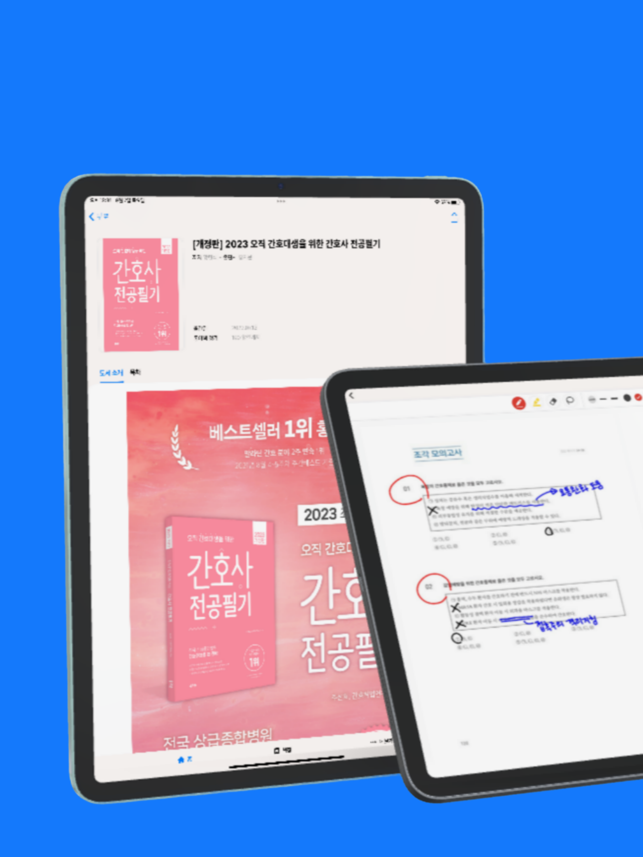 알렌 eBook - 보건의료인을 위한 필기하는 전자책