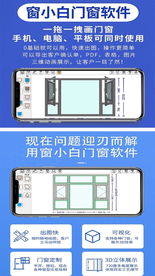 #2. 窗小白 (iOS) 由: Hefei Yingzhou Information Technology Co., Ltd.