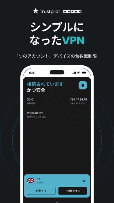 VPN Surfshark - プライバシーとセキュリティのおすすめ画像1